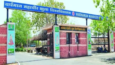 VMOU Kota Admit Card 2022