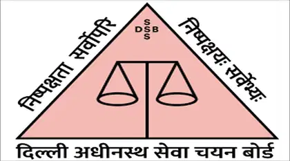 DSSSB Full Form - Functions, History, New Official Website, Helpline Number
