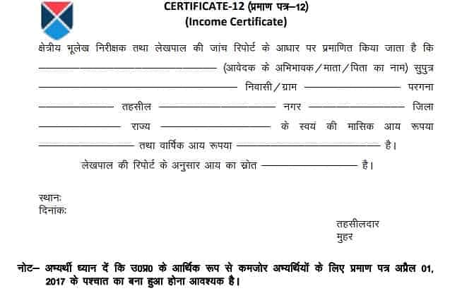 UPTU Counselling Certificate 12