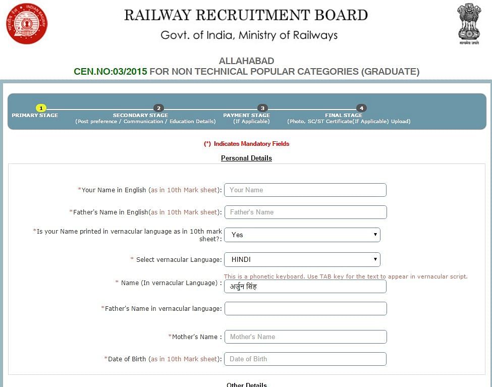 RRB NTPC Application Form Sample1