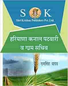 hssc reference book 1
