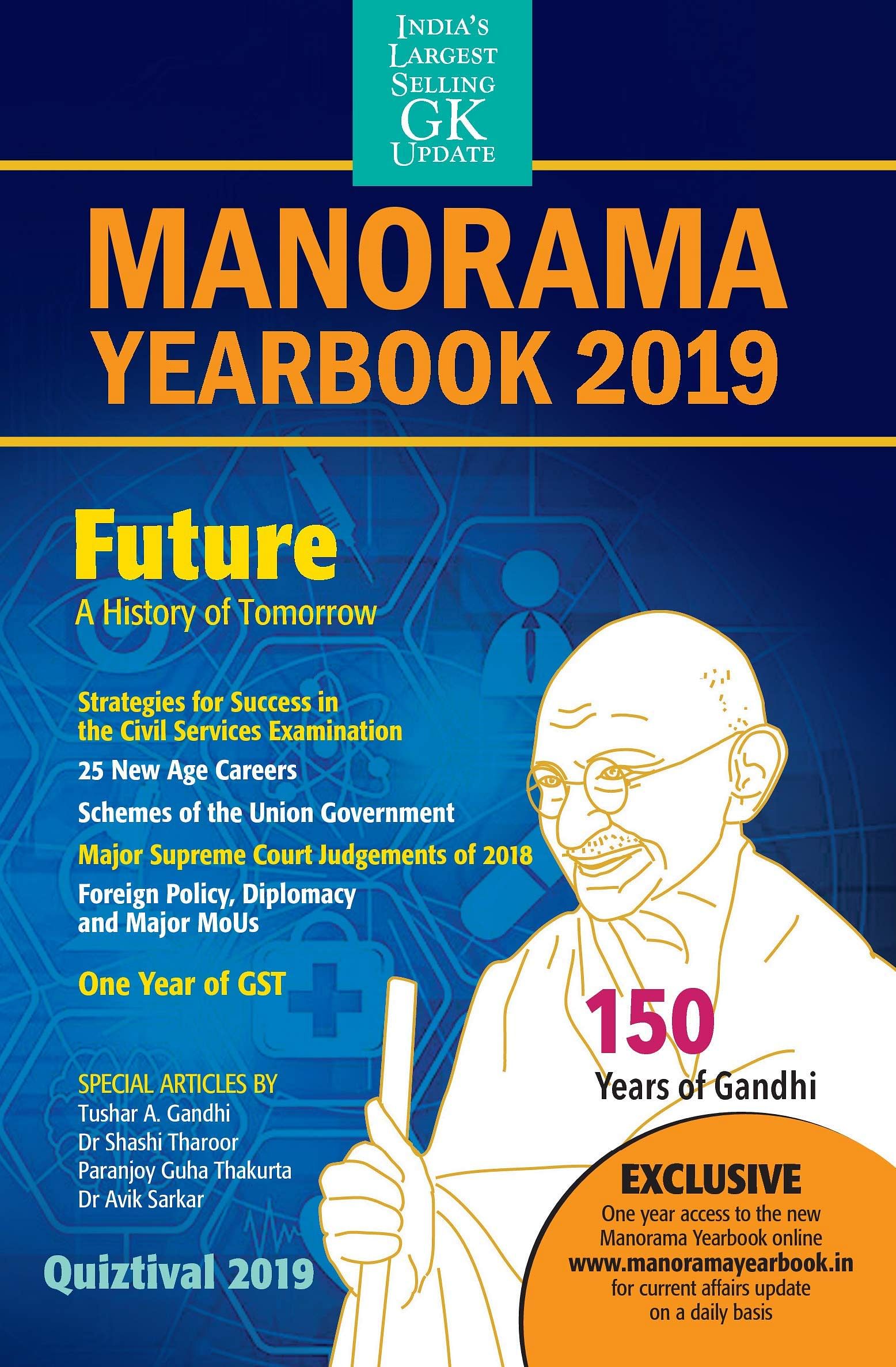 Latest Edition of Manorama Yearbook(English)