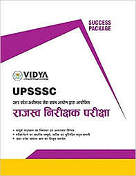 UPPSC Rajaswa Nirikshak (Revenue Inspector) (Hindi)