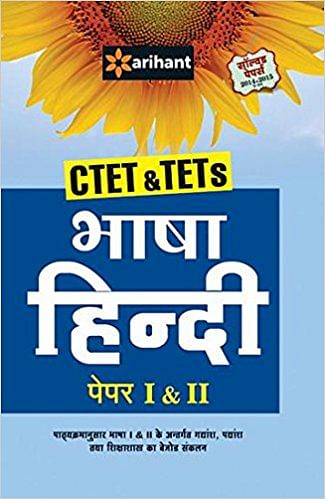 Ctet & Tets Bhasha (Hindi) Paper 1 & 2