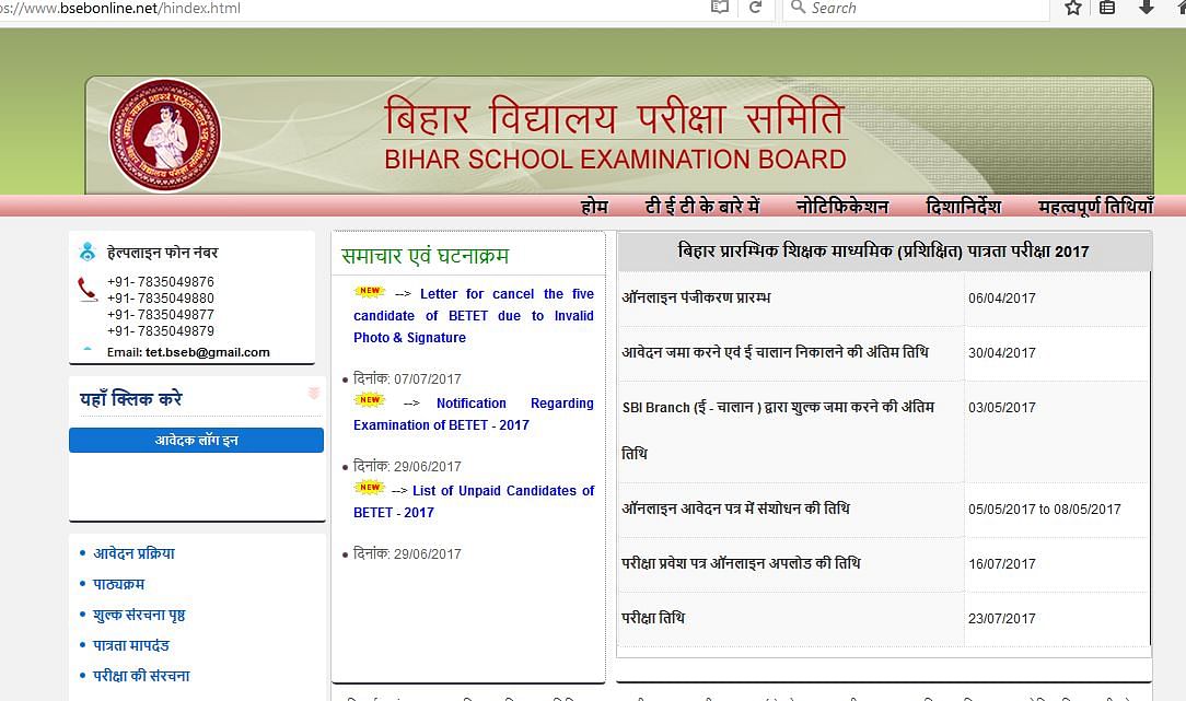 official Website of Bihar TET