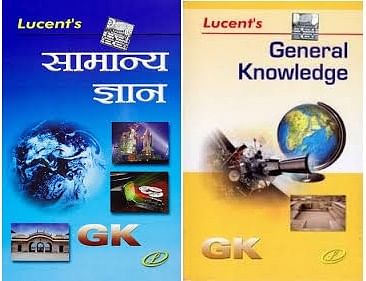 SSC JE Reference Books - General Awareness