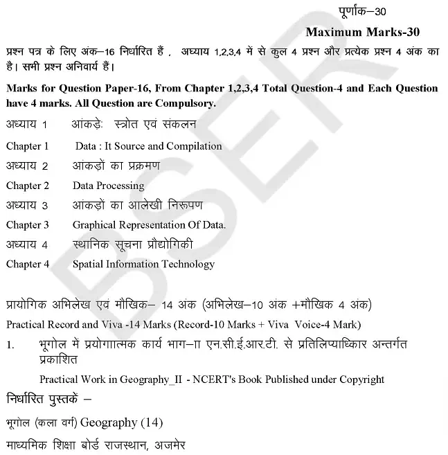 rbse-12th-geography-practical-syllabus