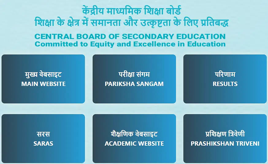 CBSE 10th compartment admit card