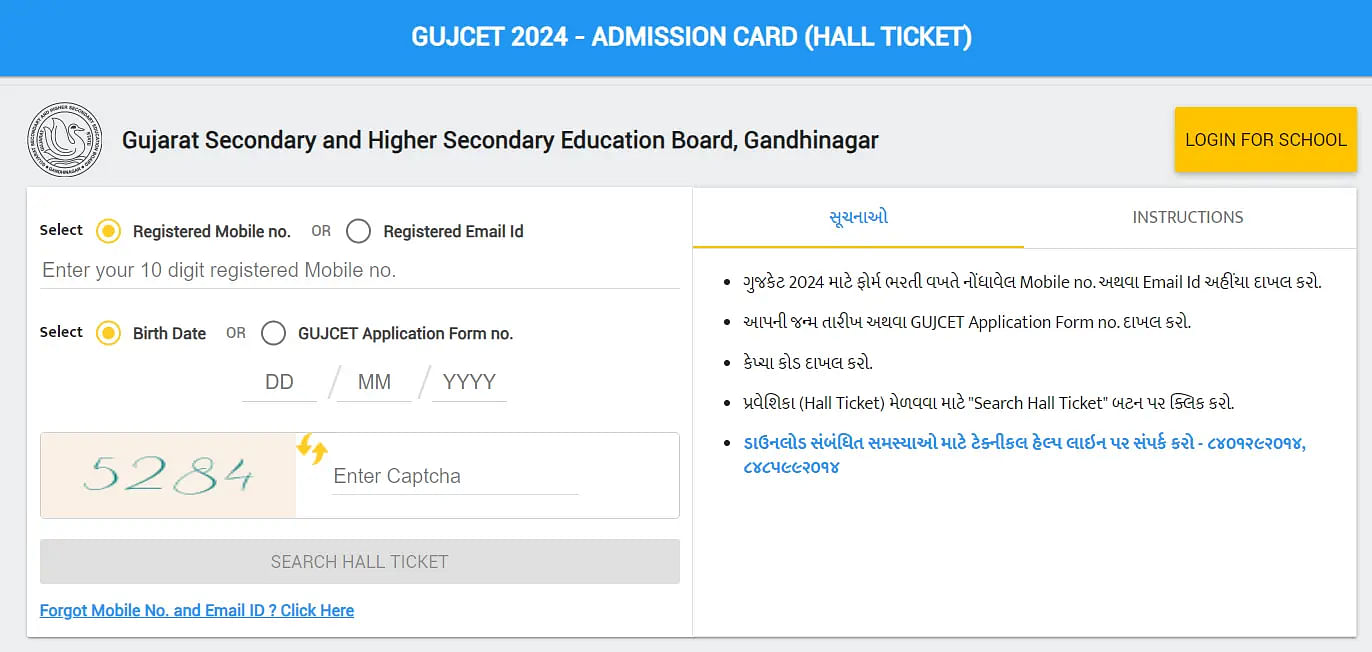 How to Download GUJCET Hall Ticket 2024?