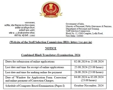 SSC JHT Important Dates