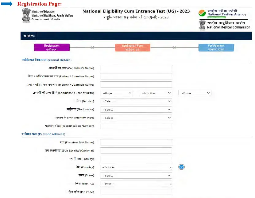 NEET Registration 2024 (Soon) Direct Link, Fees, Documents Required