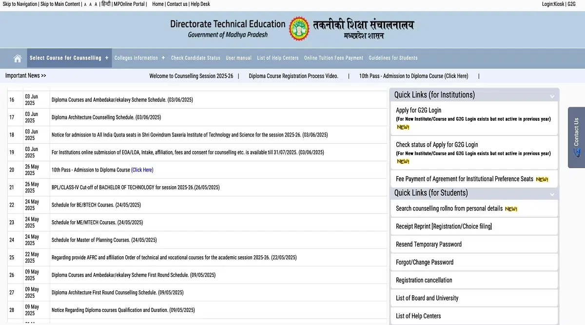 DTE MP M.Tech Seat Allotment 2025 Expected Release Time 