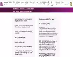 Karnataka PGCET Round 1 Seat Allotment 2025 Expected Release Time