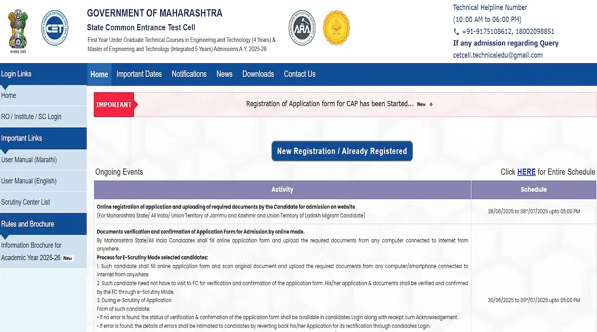 MHT CET Round 1 Seat Allotment Result 2025 Expected Release Time