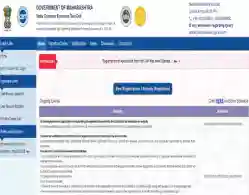 MHT CET Round 1 Seat Allotment Result 2025 Expected Release Time