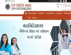 UP NEET UG Round 2 Seat Allotment 2025 Expected Release Time