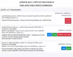 TNPSC Group 2 Answer Key 2025 Expected Release Date