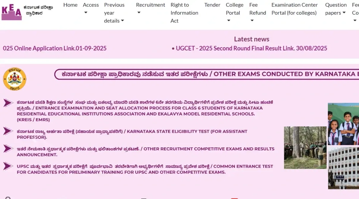 KCET and UGNEET Revised Admission Schedule 2025 (Available)