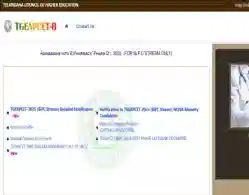 TS EAMCET BiPC Seat Allotment Result 2025 Download Link Activated