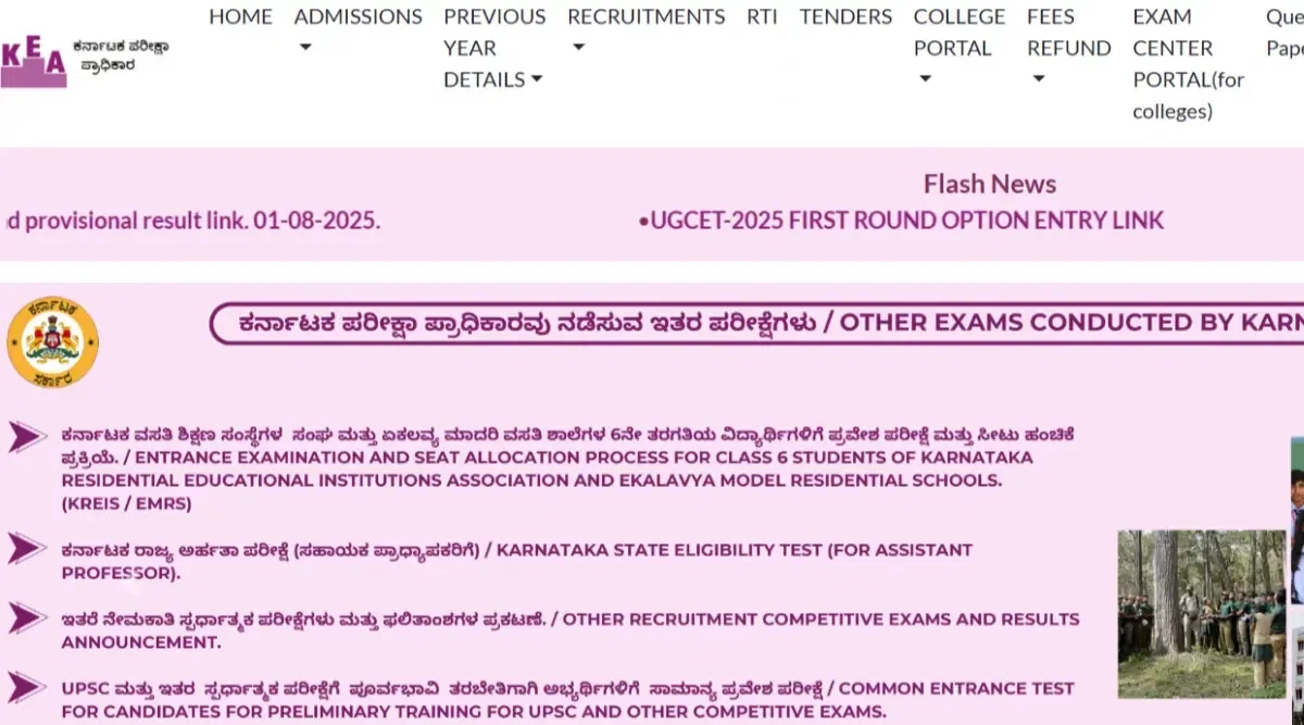 KCET 2025 Round 2 Official Dates (Released)