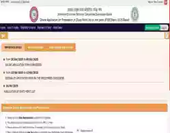 Jharkhand B.Tech Registration 2025 (Ongoing): Last Date, Application Link, Instructions