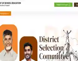 AP DSC Hall Ticket 2025 Release Date and Times