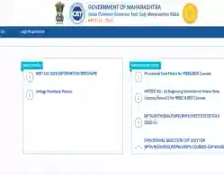 Maharashtra NEET UG Stray Round Seat Matrix 2025 Released