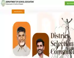 AP DSC Merit List 2025 Expected Release Time: Steps to Check PDF