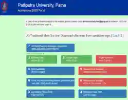 PPU UG Third Merit List 2025 Released: Download PDF, Admission Schedule