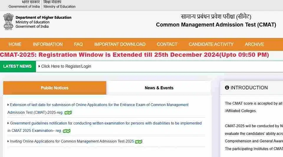 CMAT 2025 Registration Closes Soon: Direct Link, Instructions