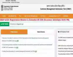 CMAT 2025 Registration Closes Soon: Direct Link, Instructions