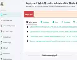 Maharashtra D.Pharma Round 1 Seat Allotment 2025 Download Link Activated