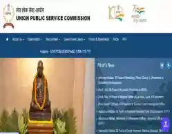 UPSC CDS 2 Result 2025 LIVE Updates: Download Link Soon