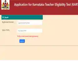 Karnataka TET Result 2025 Download Link Soon