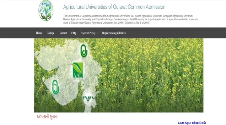 GSAUCA Gujarat BSc Agriculture First Allotment List 2025 Releasing Today: Check Expected Time