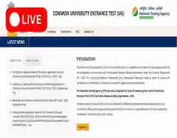 CUET UG City Slip 2025 (Live Updates): Allotment List Download Link Soon
