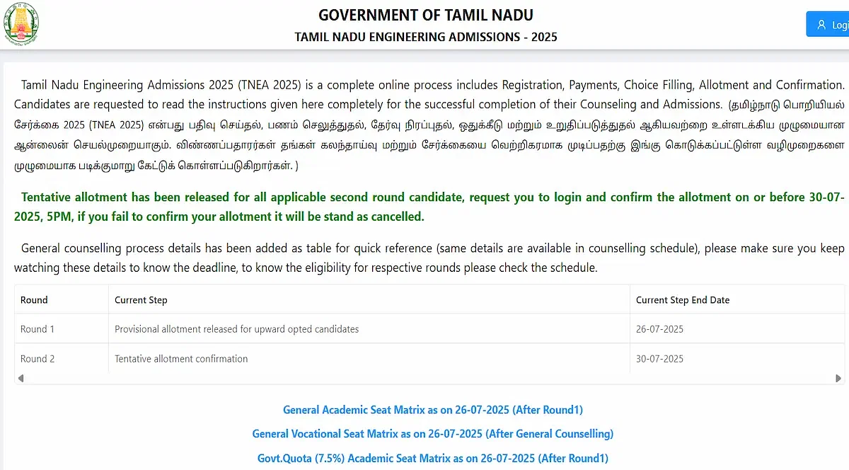 TNEA Round 2 Tentative Allotment 2025 (Released)