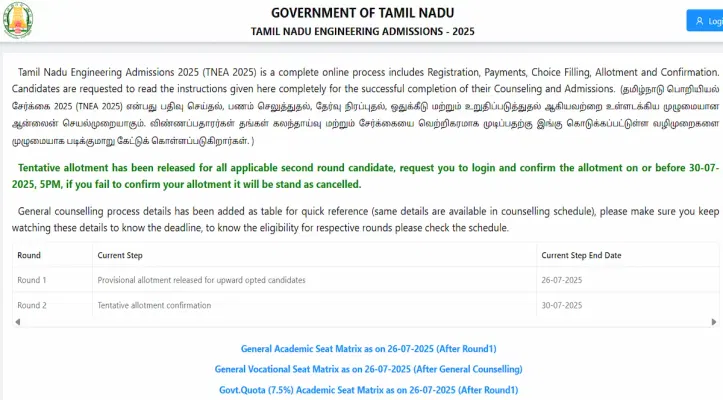 TNEA Round 2 Tentative Allotment 2025 (Released)