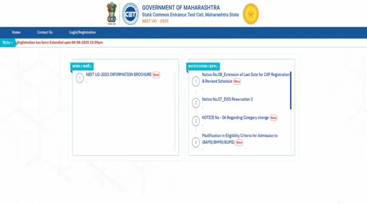 Maharashtra NEET UG Provisional Merit List 2025 Expected Release Time