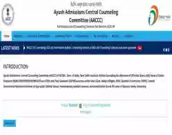 NEET AYUSH Round 1 Seat Allotment 2025 (Today): Know When the Result Will Be Released?