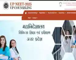 UP NEET UG Round 2 Merit List 2025 Expected Release Time