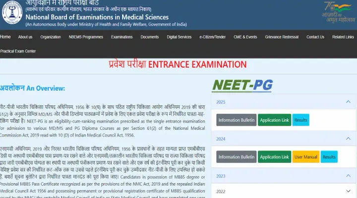 NEET PG Answer Key 2025 (Live Updates): Download Link