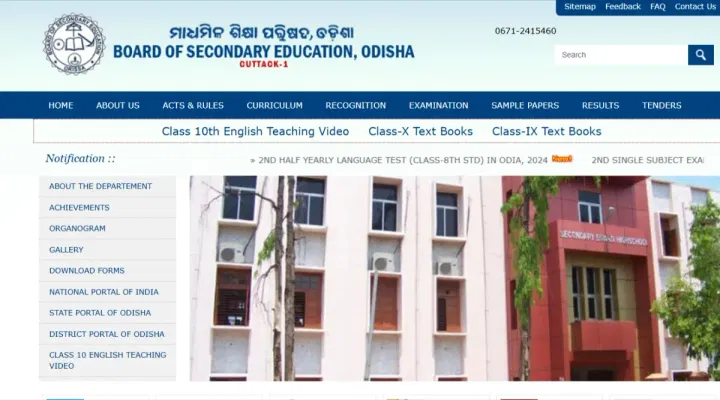 BSE Odisha 10th Result 2025 (Today): Release Time, Direct Link