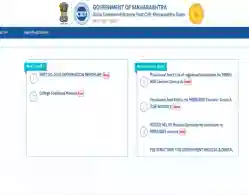 Maharashtra NEET UG Round 1 Allotment 2025 Expected Release Time