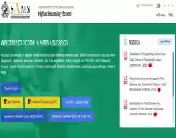 SAMS Odisha Plus 2 Spot Selection List 2025 Release Date and Time