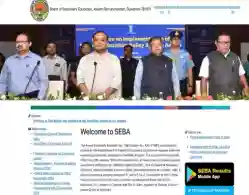 Is Assam HSLC Result Today on 10 April 2025? Check CM Official Announcement