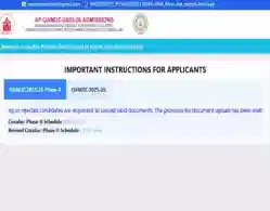 AP OAMDC Second Phase College Wise Allotment Result 2025 Releasing Today