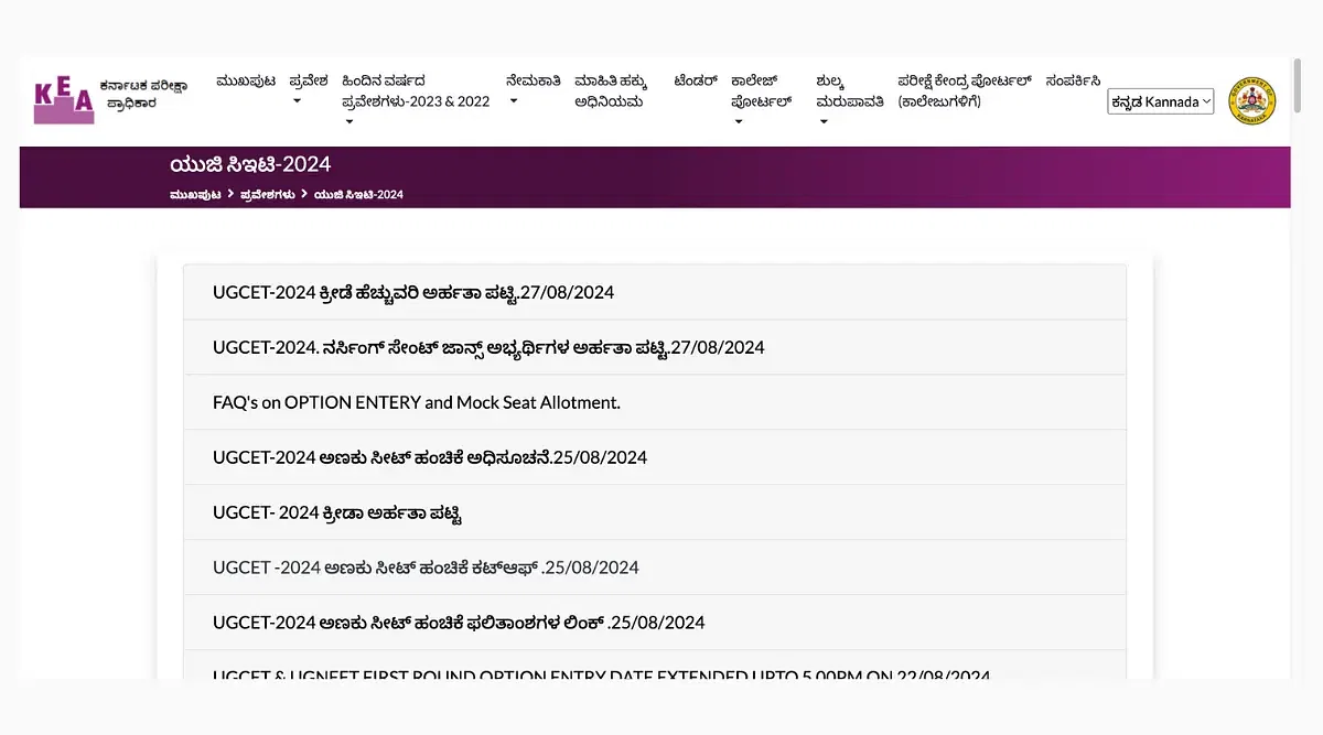 KCET First Phase Seat Allotment 2024 Revised Date Released