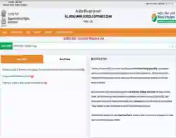 AISSEE 2025 Application Correction Window Closes Soon: Last Date, Direct Link