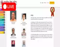UP 12th Board Result 2025 (Live Updates): Scorecard Download Link Soon